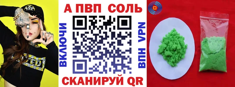 APVP Соль  Кизел 