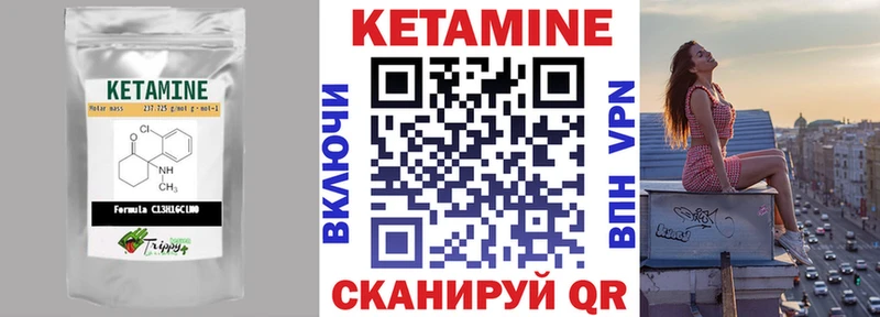 Кетамин ketamine Кизел