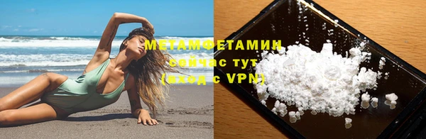 метамфетамин Арсеньев