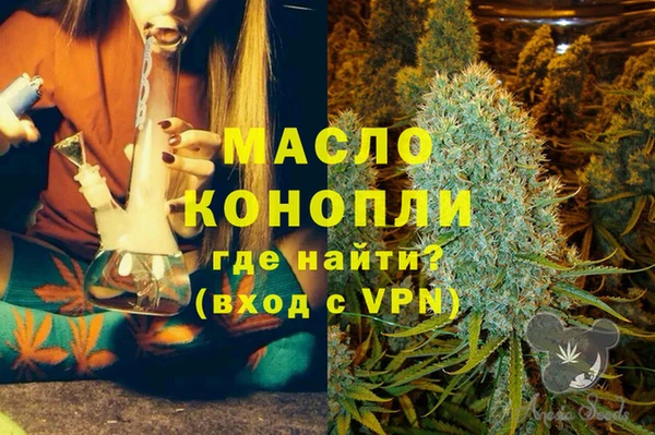метамфетамин Арсеньев