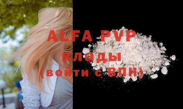 Альфа ПВП Аркадак