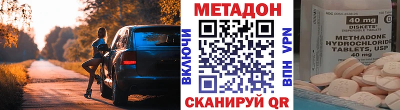 МЕГА ONION  цены наркотик  Кизел  Метадон кристалл 